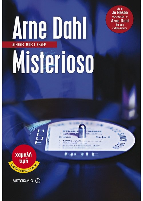 Misterioso