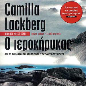 cl_preacher Ο ιεροκήρυκας