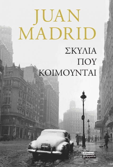 jm_dogs Σκυλιά που κοιμούνται