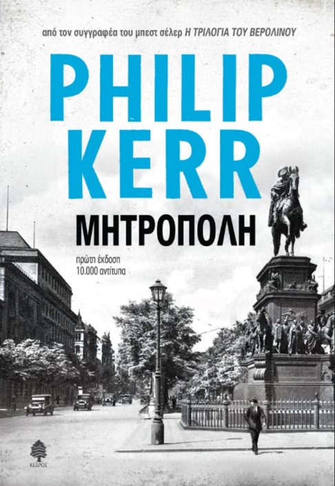 pk_metropolis